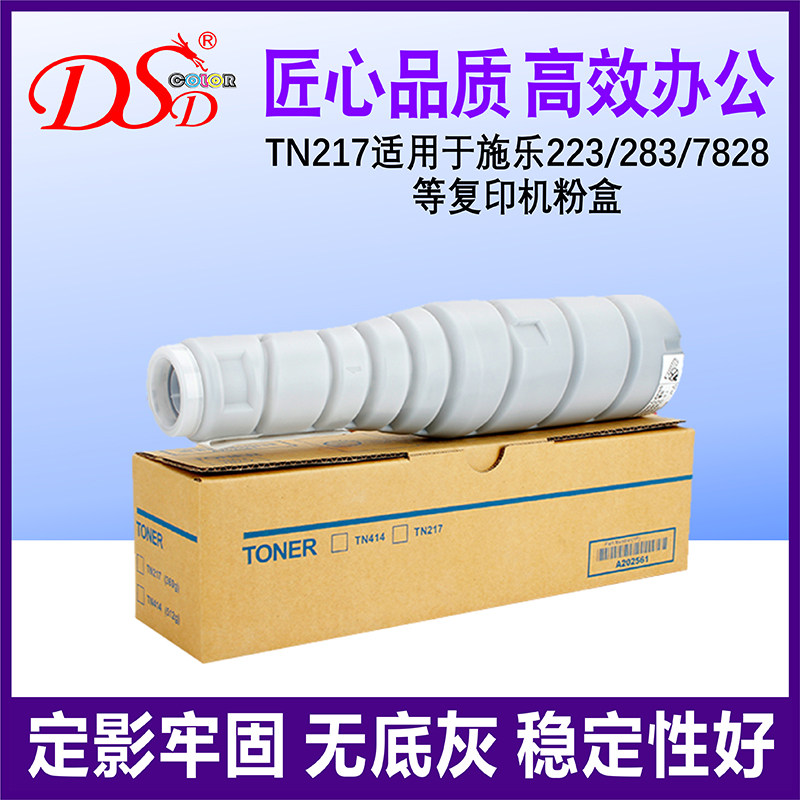 适用 柯尼卡美能达Bizhub223墨盒 Bizhub 283 7828黑白复印机碳粉 柯美TN414粉盒 TN217 423进口墨粉 363粉筒