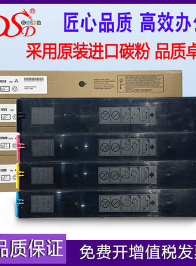 DSD适用夏普BP-CT70粉盒BP-C2652R C3152R C3182R复印机墨粉 C4582R碳粉 C5582 C6582D墨盒 BP-NT70  BP-AT70
