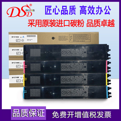 夏普BP-CT70粉盒C4582R碳粉