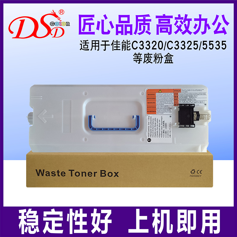 全新废粉盒 上机即用