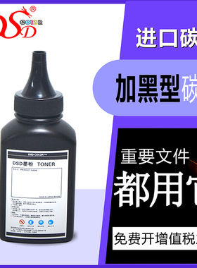 DSD 适用施乐P158碳粉 M158f进口墨粉 保证品质 EA低温环保粉
