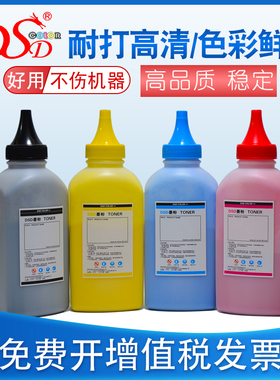 DSD 适用 惠普HP6015墨粉 6030碳粉 6040彩色墨粉 CB380A墨盒 HP Color LaserJet CP6015  6040MFP进口化学粉