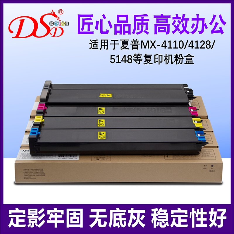 夏普MX51墨粉MX4128mx51105111