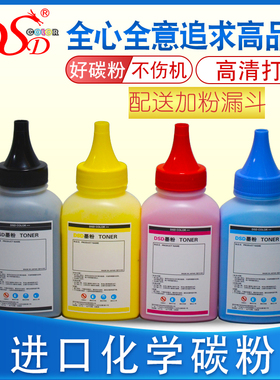 DSD适用施乐C525A进口墨粉XEROX C2090FS彩色碳粉