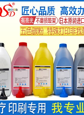 DSD适用 OKI C831进口墨粉 C811墨盒 C830彩色碳粉 C841粉盒 C833 C844dnl有亮泽 支持多种特殊纸张 白色碳粉