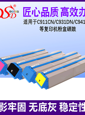 【高品质】适用 OKI C911dn粉盒 C941DN进口碳粉 C931-M彩色墨粉 ES9431DN大容量墨盒 支持多种纸张 原厂效果