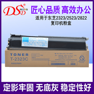 studio 2323am墨盒 2323cs墨粉筒 东芝2323A粉盒 T2323c进口墨粉 2822am 2523ad复印机碳粉 适用 2523a加黑