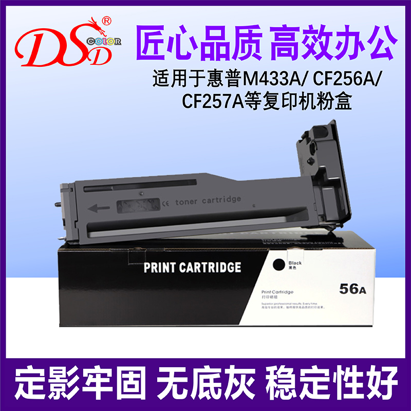 惠普墨盒打印机硒鼓粉盒