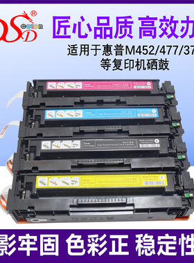 DSD适用 惠普CF410硒鼓HP M477fdw粉盒 M452DW M377DW墨盒 佳能CRG046 MF732Cdw mf735碳粉654 LBP653易加粉