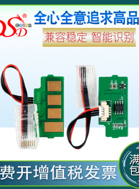 适用惠普CF256A粉盒芯片 HP M436N M436NDA W1334加粉清零M433A M437 M42523 M42525 M439计数器 W1333A芯片