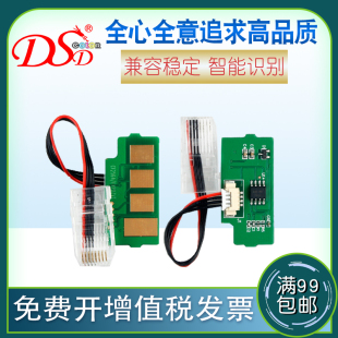 M436NDA W1334加粉清零M433A M439计数器 W1333A芯片 M42525 M436N M42523 适用惠普CF256A粉盒芯片 M437