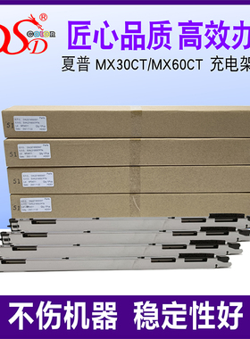 适用 夏普MX4111栅网 4128 MX4140 4141 4148 5128 5112 5140 5141 MX5148NC 5111N充电架 MX51硒鼓主充 MX31