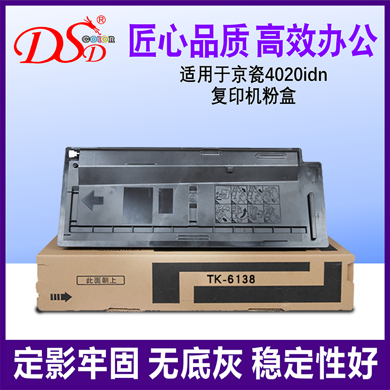 KYOCERATASKALFAK610IDN粉盒