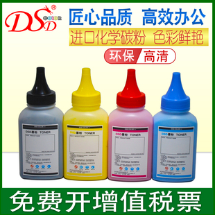 DSD适用惠普M775碳粉HPM770dn墨粉 CE340A彩粉碳粉 651A进口粉700