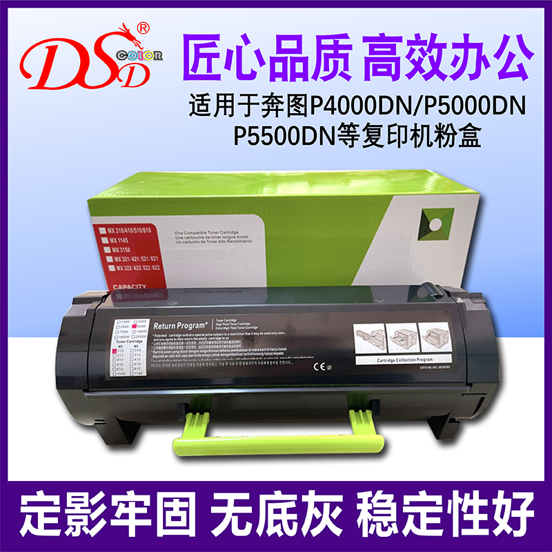 dsd适用奔图TL-500粉盒