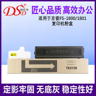TASKalfa 2201 京瓷2200粉盒Kyocera TASKalfa2200 1801墨盒 TK4128 適用京瓷TK4108粉盒 2201墨粉 1800