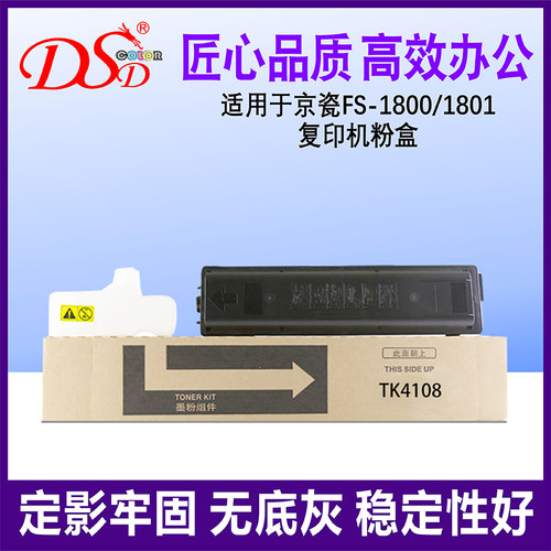 高效清晰 黑度好 含芯片