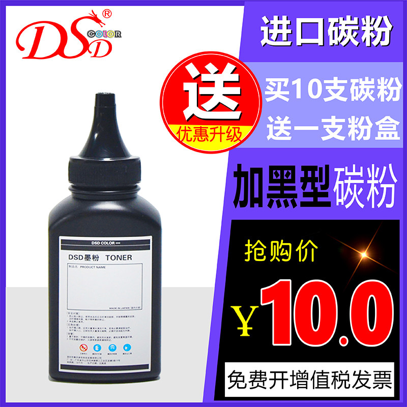 加黑碳粉，清晰度高、无底灰、无重影。