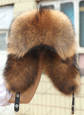 真狐狸毛全毛帽子男女款霸王帽整皮貉子皮东北冬季保暖护耳雷锋帽