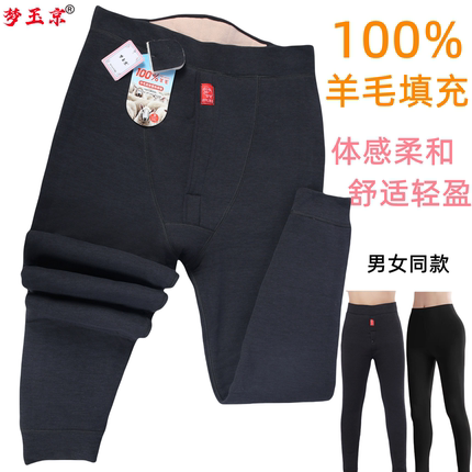 梦玉京品牌羊毛保暖裤男士女士冬季御寒德绒裤高腰防风德绒亲肤