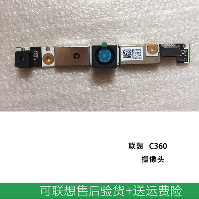 适用于全新 联想 C360 C460 C470 笔记本摄像头 小板  内置