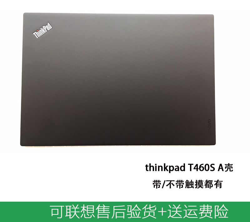 适用于 联想 T460 S T470S T470P T480 T490 T14 P43S A壳 面盖