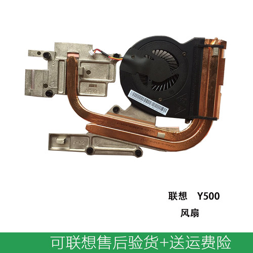 适用于联想 Y500 笔记本风扇 Y510P CPU散热器模组 90202614
