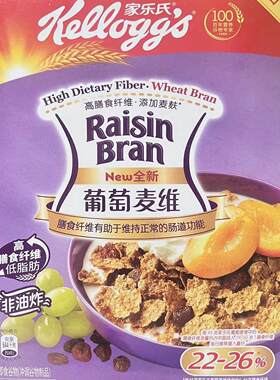 家乐氏葡萄麦维285g即食冲饮麦片提子味早餐代餐谷物营养水果麦片