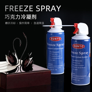 出口欧洲SUNTO急速冷冻剂284g冷却冷凝剂巧克力糖艺无味快速定型
