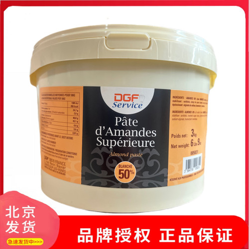 迪吉福扁桃仁膏3kg烘焙原料