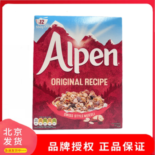英国原装进口Alpen欧倍水果坚果麦片550g即食牛奶冲饮营养早餐