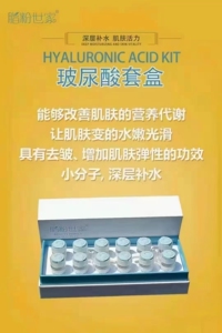 专业线护肤品套盒  补水保湿玻尿酸套盒  12支装