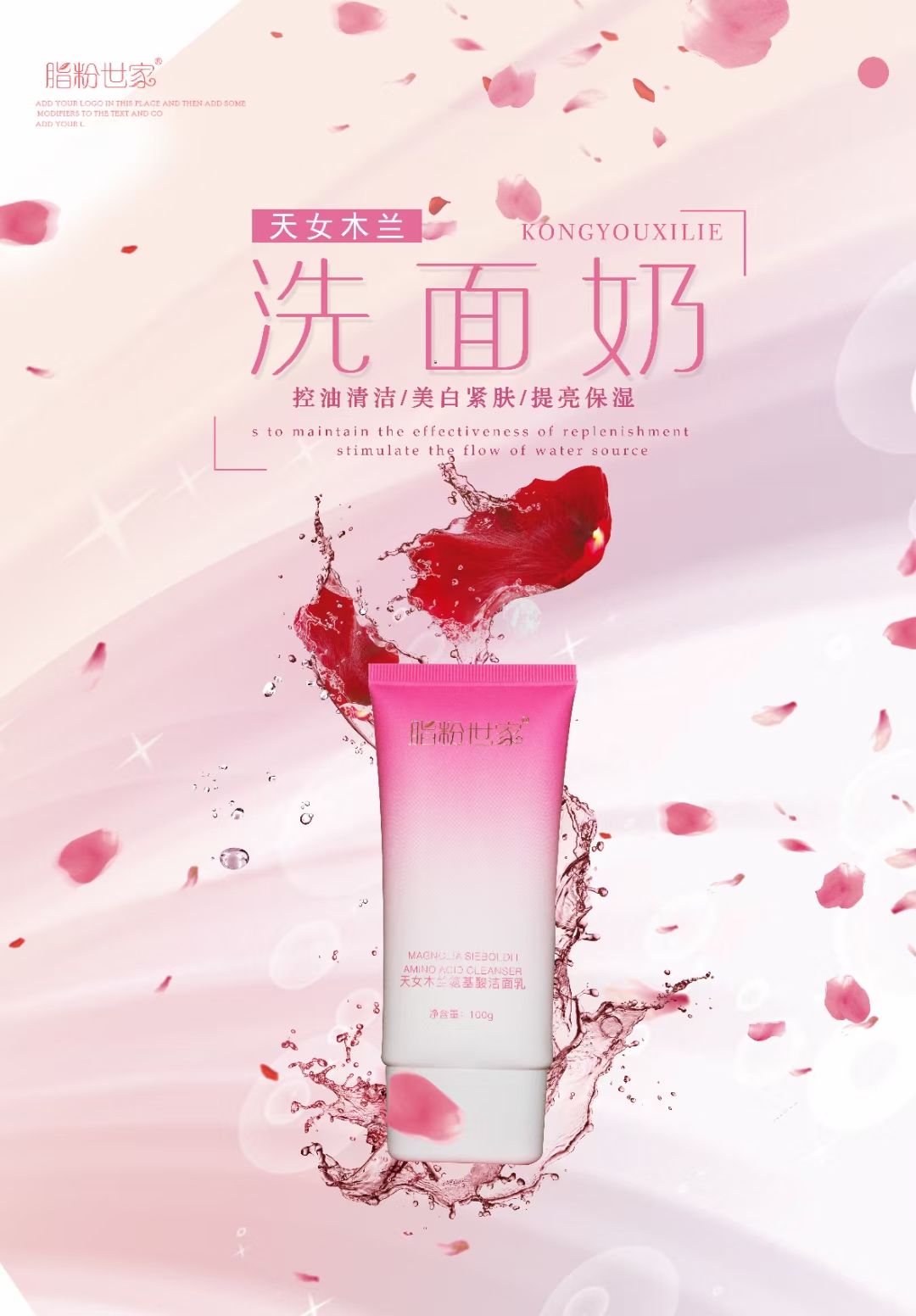 双十一大促天女木兰 焕肤修复系列洁面乳 焕肤水  焕肤乳精华