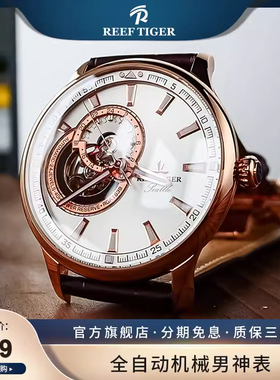 瑞夫泰格/RT全自动机械男表陀飞轮复古男士蓝色皮带手表RGA1639