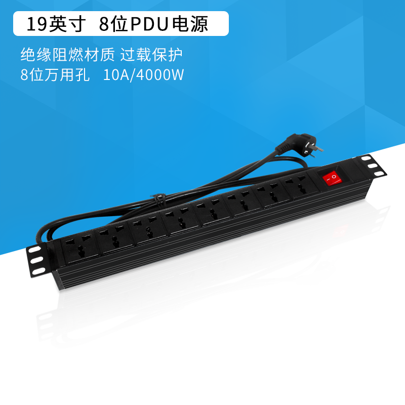 pdu通用铝合金工程排插英寸机柜