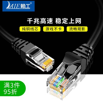 网线家用10m20m超5五6六类千兆高速10室外路由器电脑宽带网络线