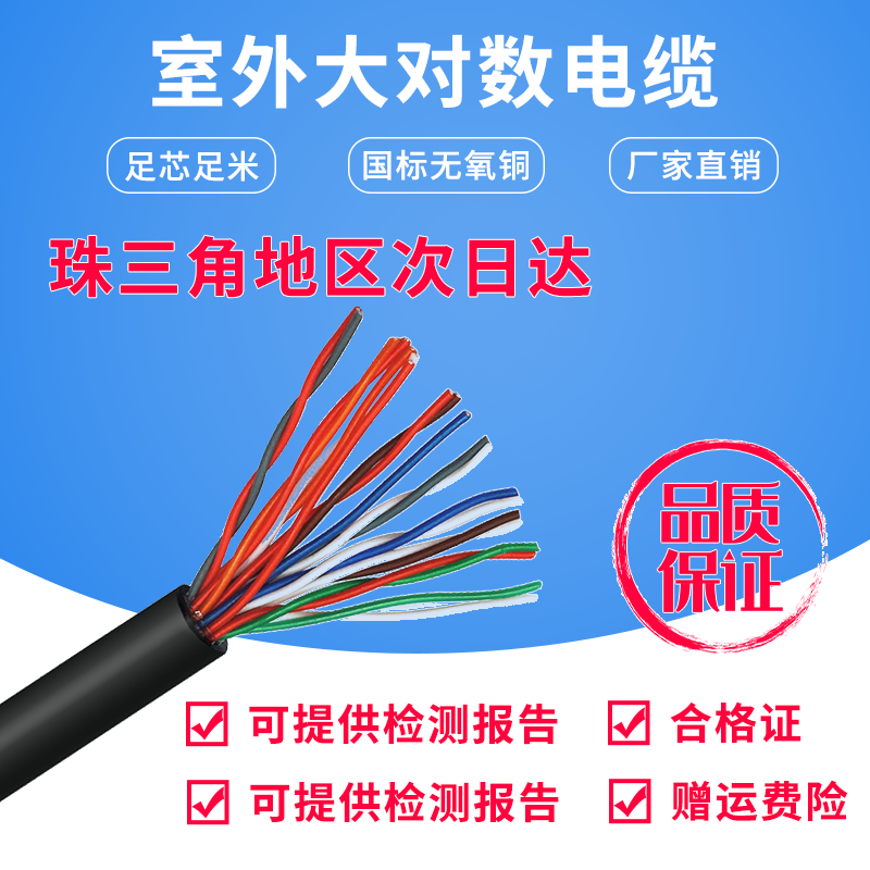 HYA室外大对数电缆电话线10对20对30对50对100对无氧铜国标通信线