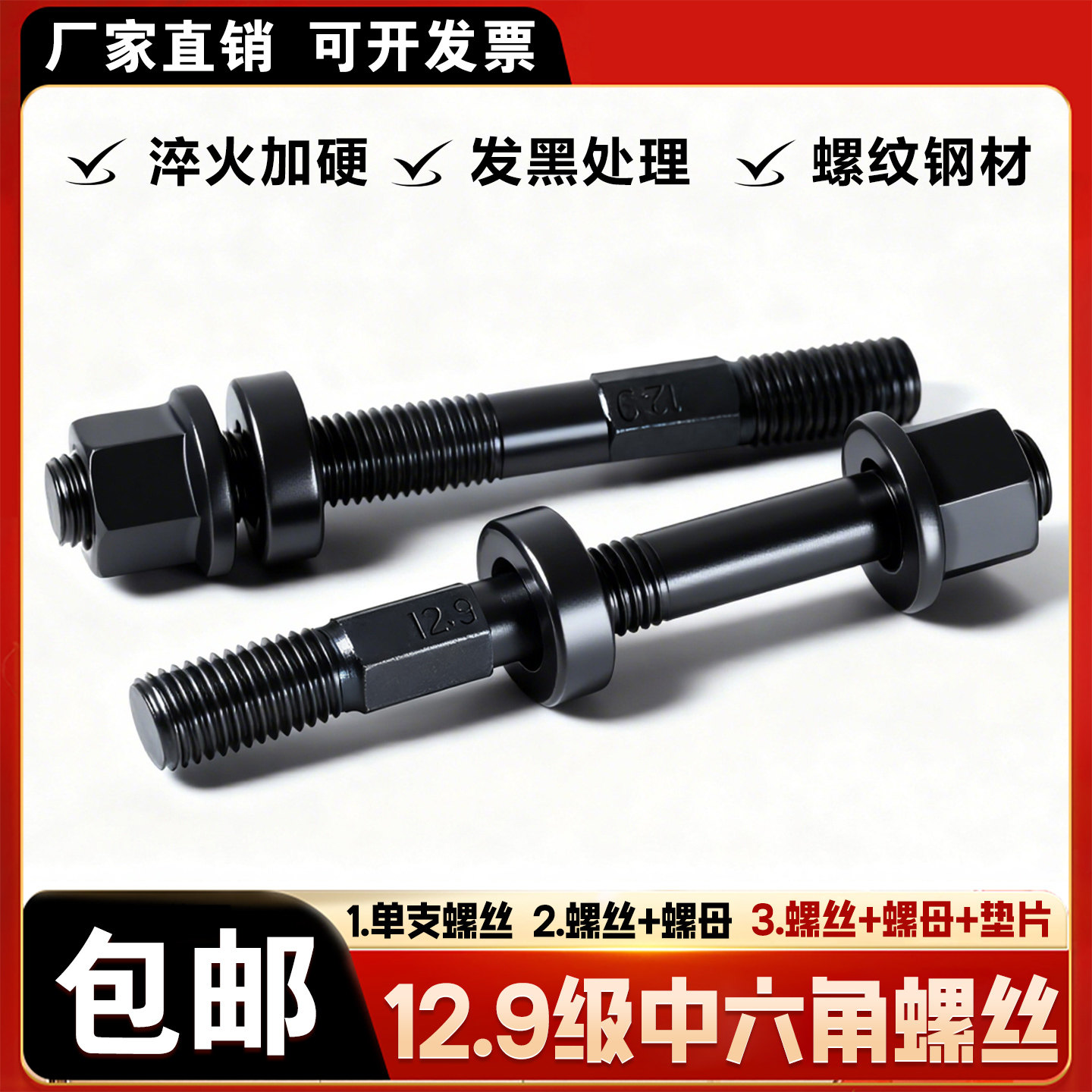 12.9级中间外六角螺丝注塑机双头牙锁模螺杆模具压板螺栓M16M2024图片