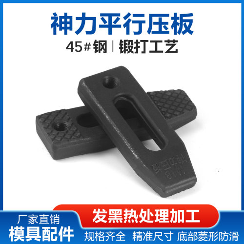 锻打加硬m16M20冲床夹具神力