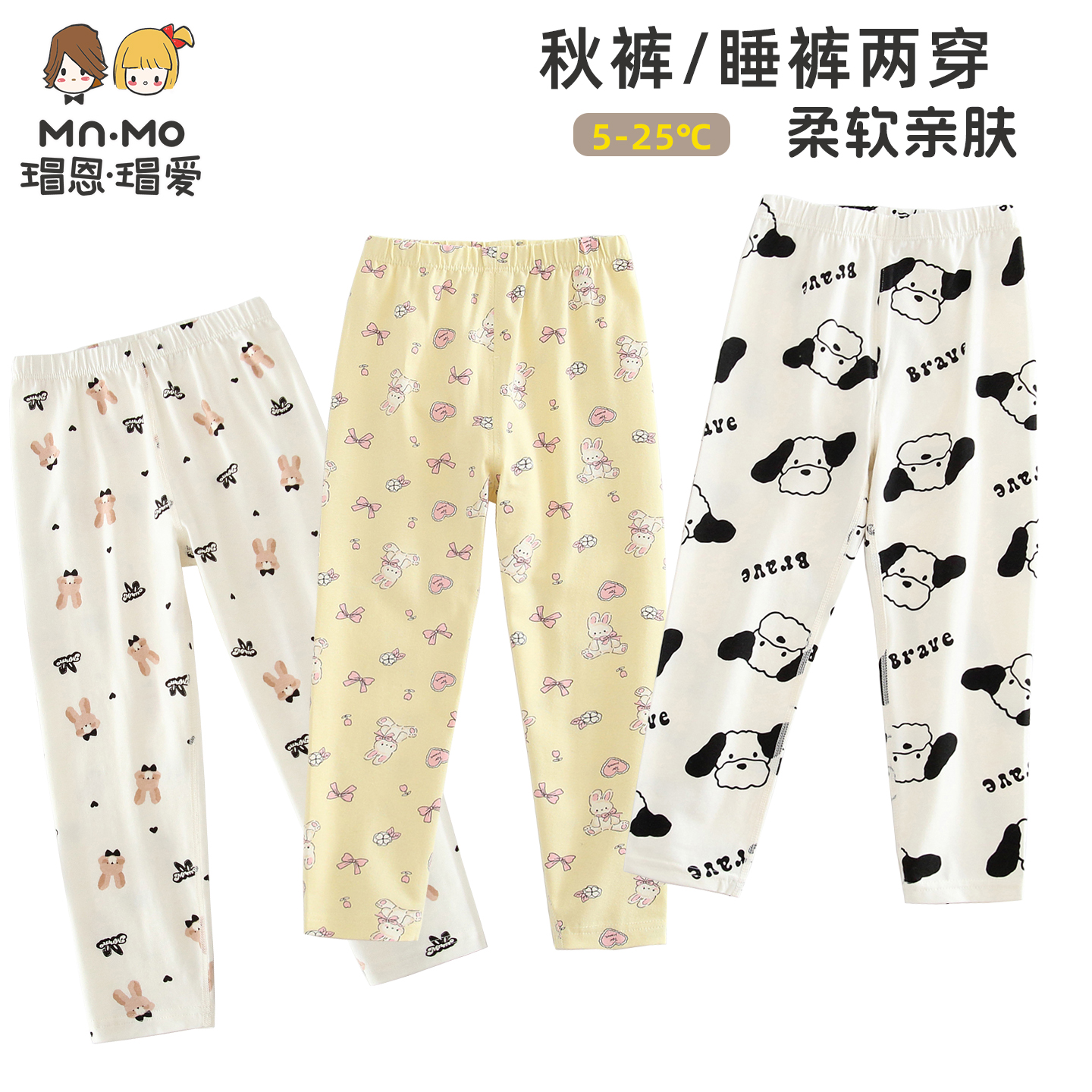 瑁恩瑁爱儿童秋裤春秋季薄款裤子
