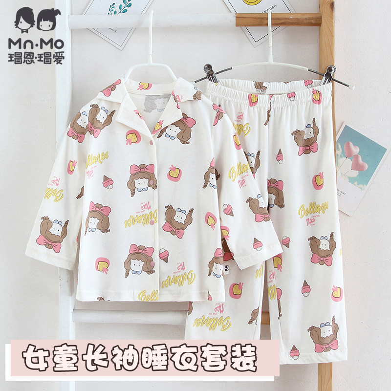瑁恩瑁爱冰川棉春夏薄款长袖睡衣