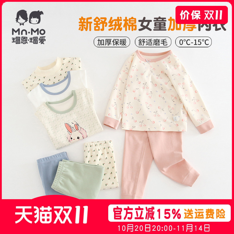 瑁恩瑁爱女童内衣套装秋冬舒绒棉加厚贴身儿童宝宝中大童秋衣秋裤