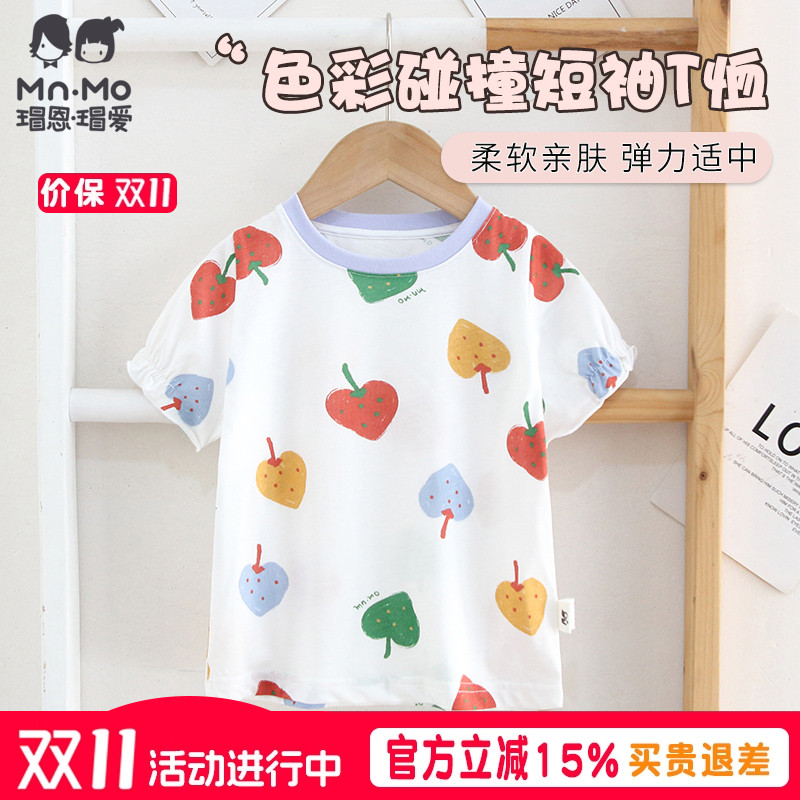 瑁恩瑁爱圆领短袖薄款短袖上衣