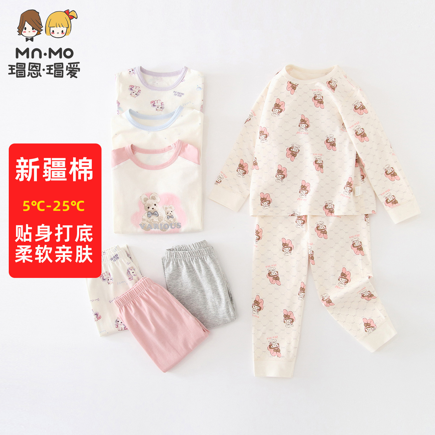 瑁恩瑁爱春秋薄女童纯棉内衣套装