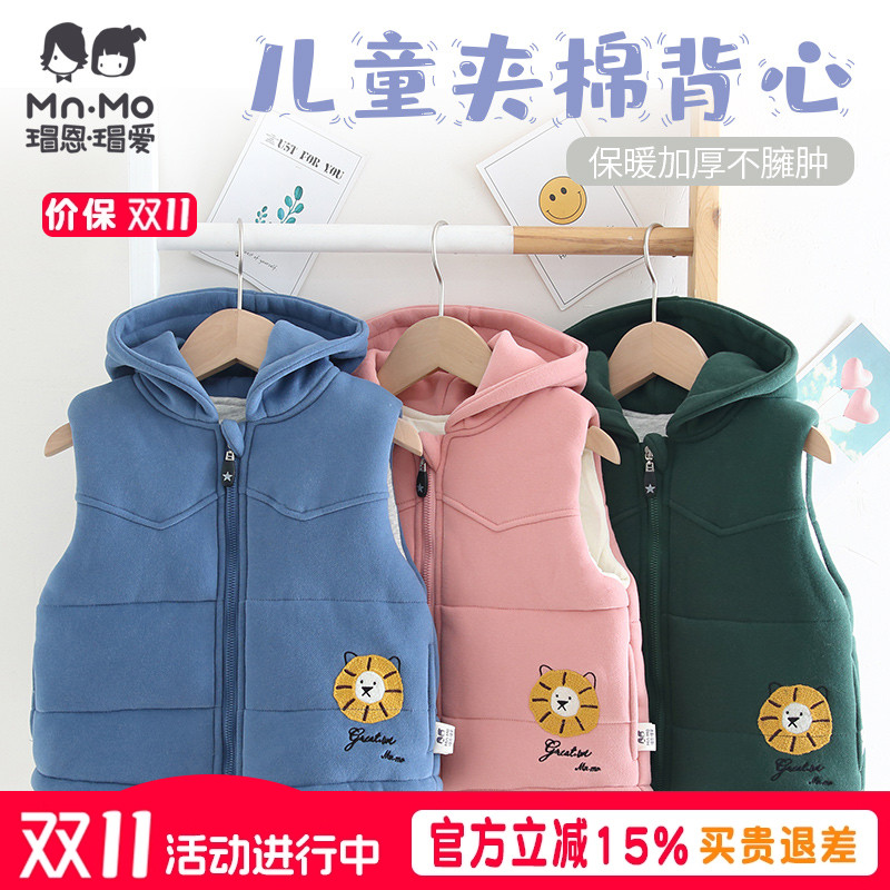 瑁恩瑁爱儿童马甲冬季夹棉外穿