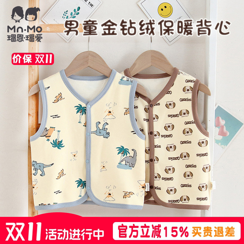 瑁恩瑁爱秋冬季男童加绒保暖马甲