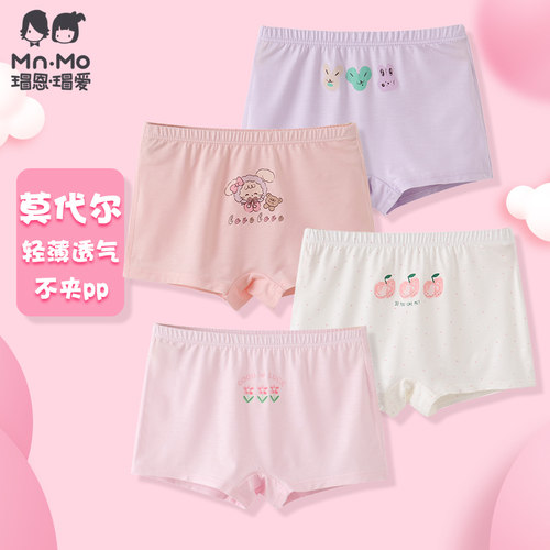 瑁恩瑁爱女童夏季莫代尔薄款内裤