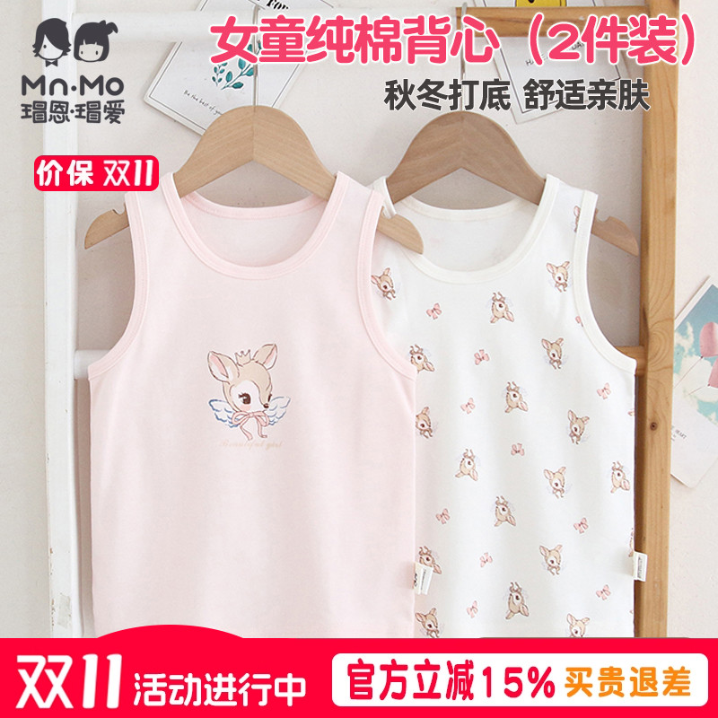 女童背心秋冬纯棉内穿打底衫2件