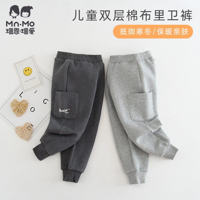 瑁恩瑁爱秋冬加绒保暖男童运动裤儿童双层休闲保暖卫裤加厚男孩新