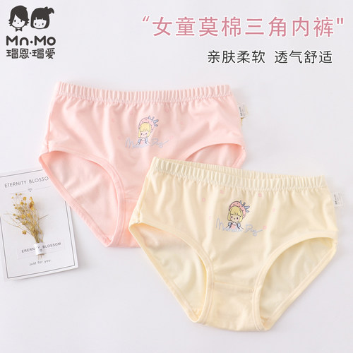 女童内裤瑁恩·瑁爱莫棉三角盒装
